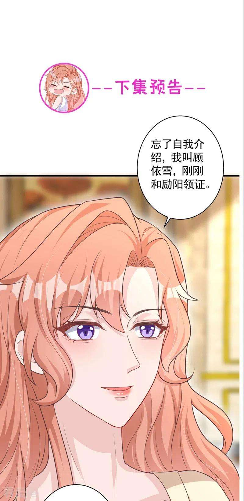 今天拒绝陆先生了吗？36话 这件事我可以教你