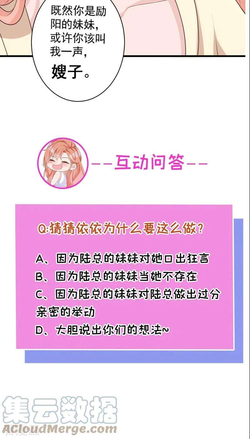 今天拒绝陆先生了吗？36话 这件事我可以教你