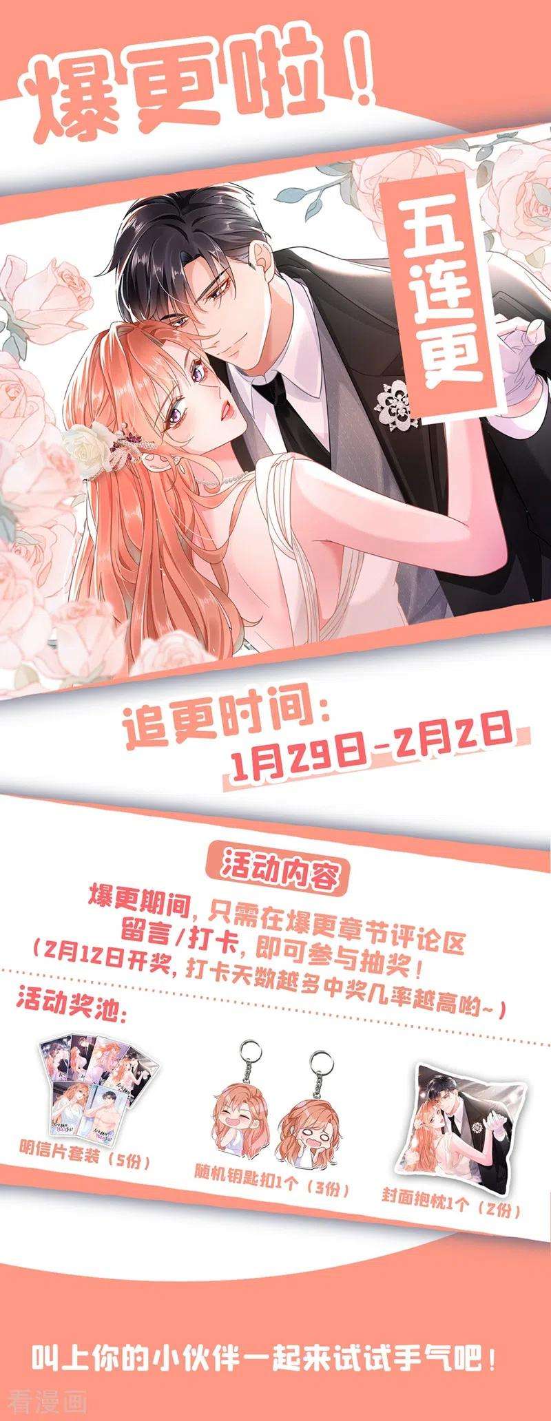 今天拒绝陆先生了吗？36话 这件事我可以教你