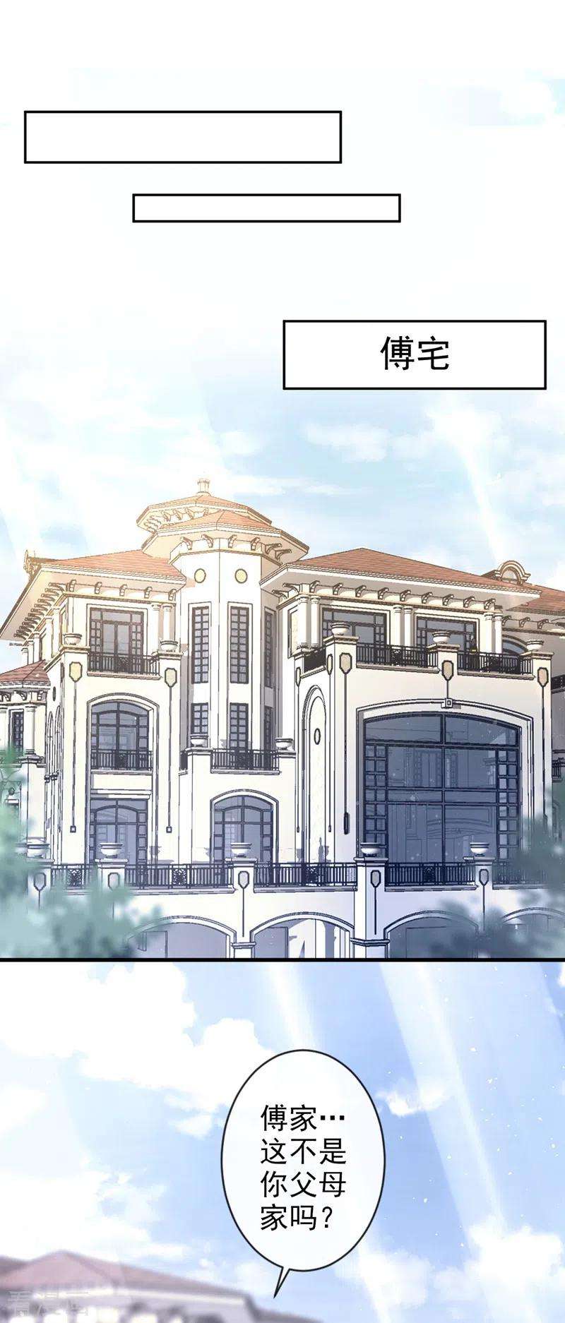 今天拒绝陆先生了吗？37话 她是你妹妹？