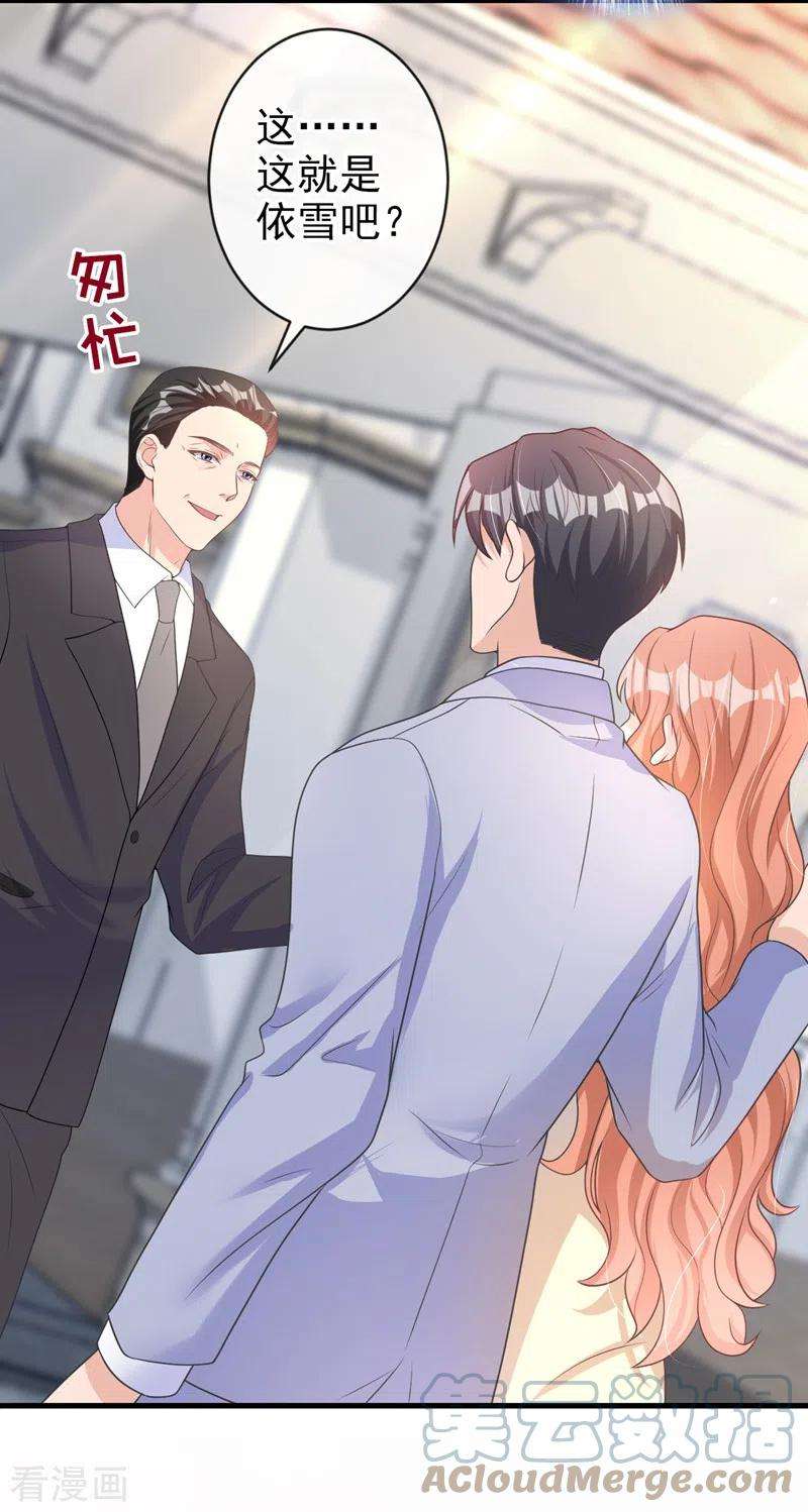 今天拒绝陆先生了吗？37话 她是你妹妹？