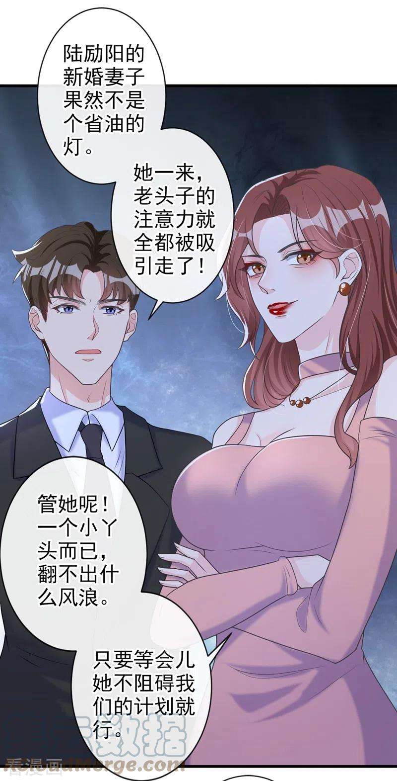 今天拒绝陆先生了吗？37话 她是你妹妹？
