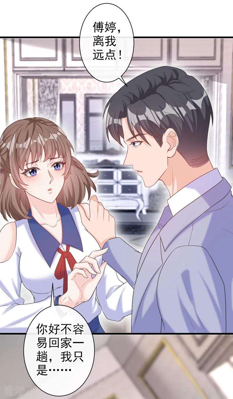 今天拒绝陆先生了吗？37话 她是你妹妹？