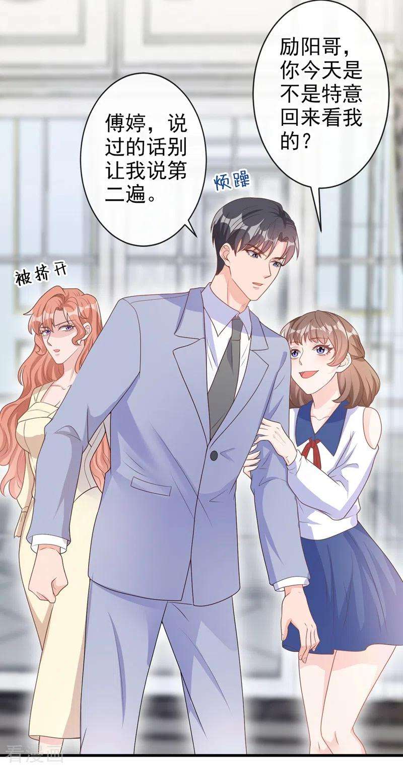 今天拒绝陆先生了吗？37话 她是你妹妹？