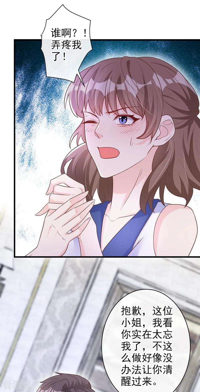 今天拒绝陆先生了吗？37话 她是你妹妹？