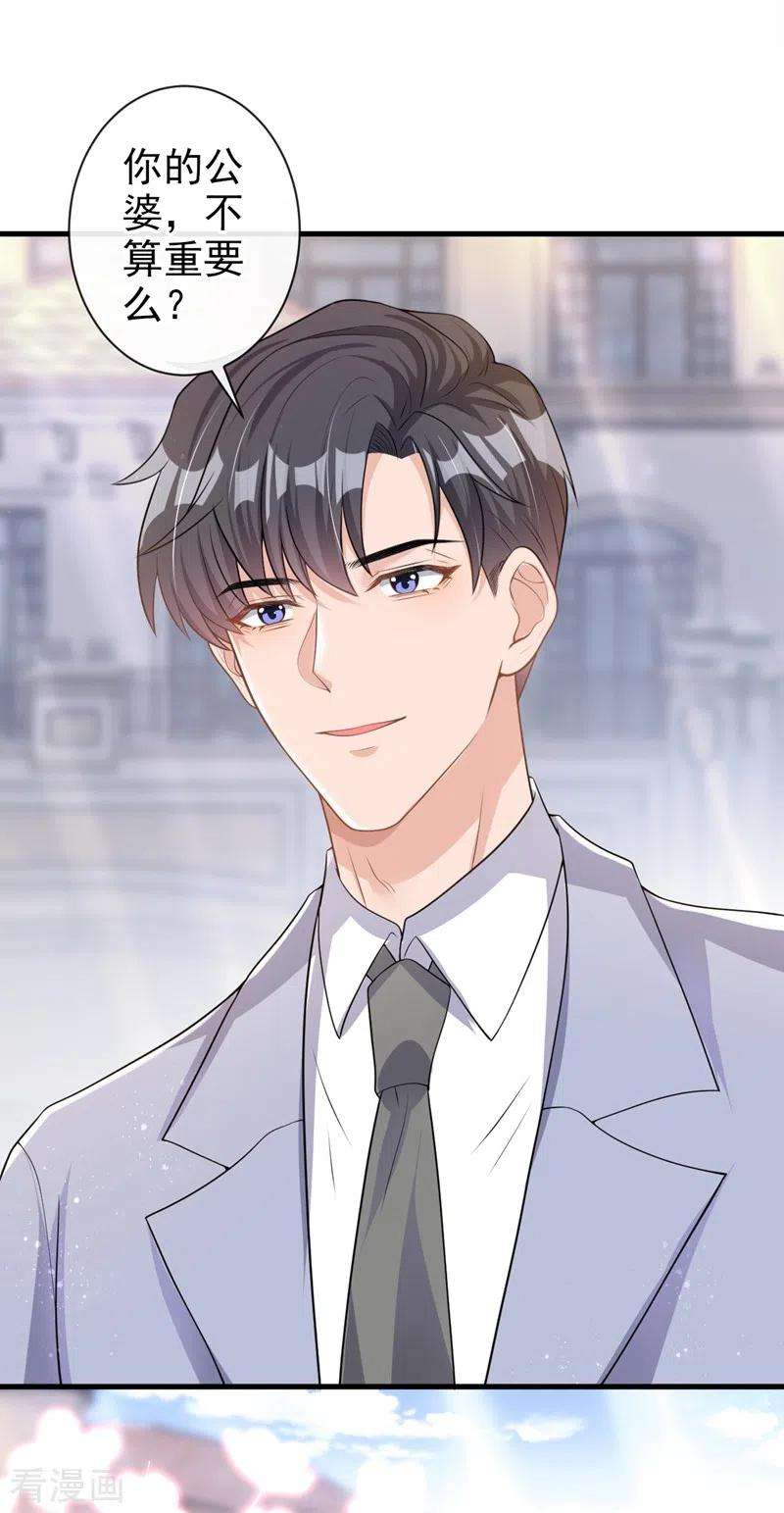 今天拒绝陆先生了吗？37话 她是你妹妹？