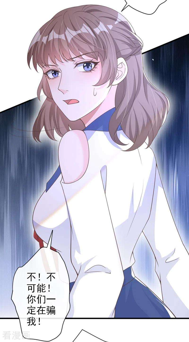 今天拒绝陆先生了吗？37话 她是你妹妹？