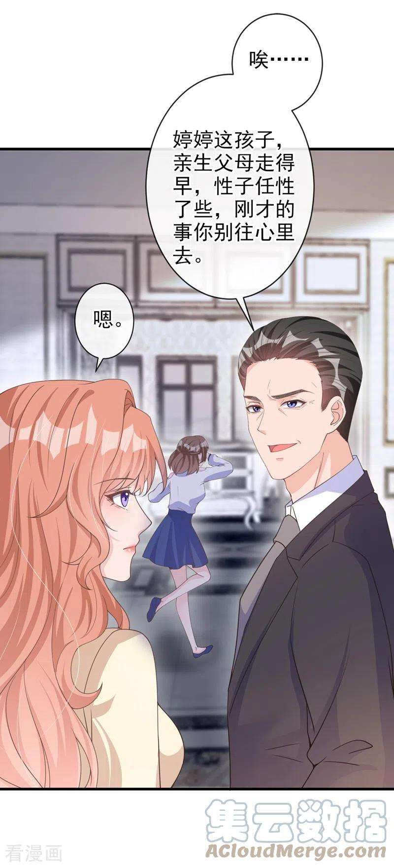 今天拒绝陆先生了吗？37话 她是你妹妹？