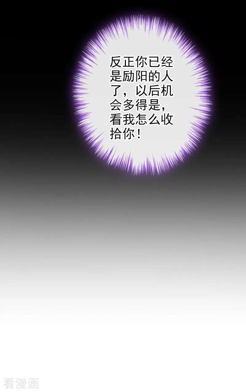 今天拒绝陆先生了吗？37话 她是你妹妹？