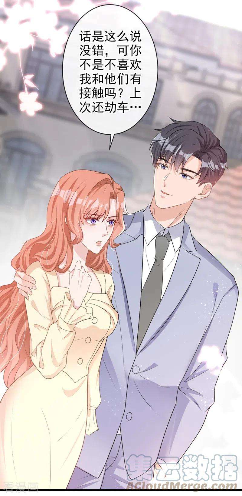 今天拒绝陆先生了吗？37话 她是你妹妹？