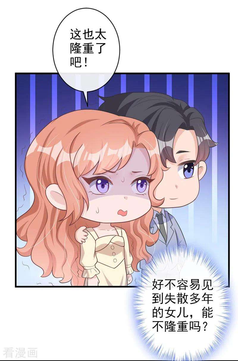 今天拒绝陆先生了吗？37话 她是你妹妹？
