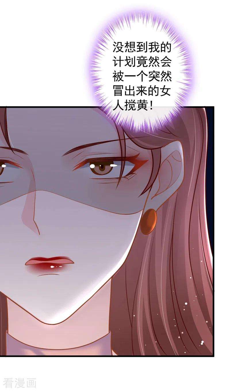 今天拒绝陆先生了吗？38话 依雪怀孕了？！