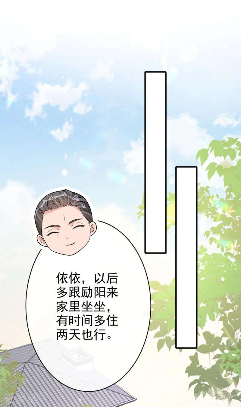 今天拒绝陆先生了吗？39话 值得信赖的人