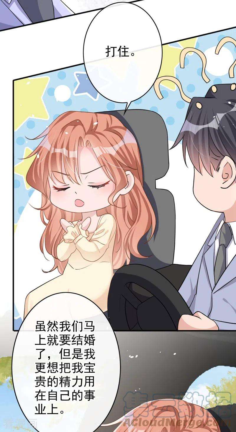 今天拒绝陆先生了吗？39话 值得信赖的人