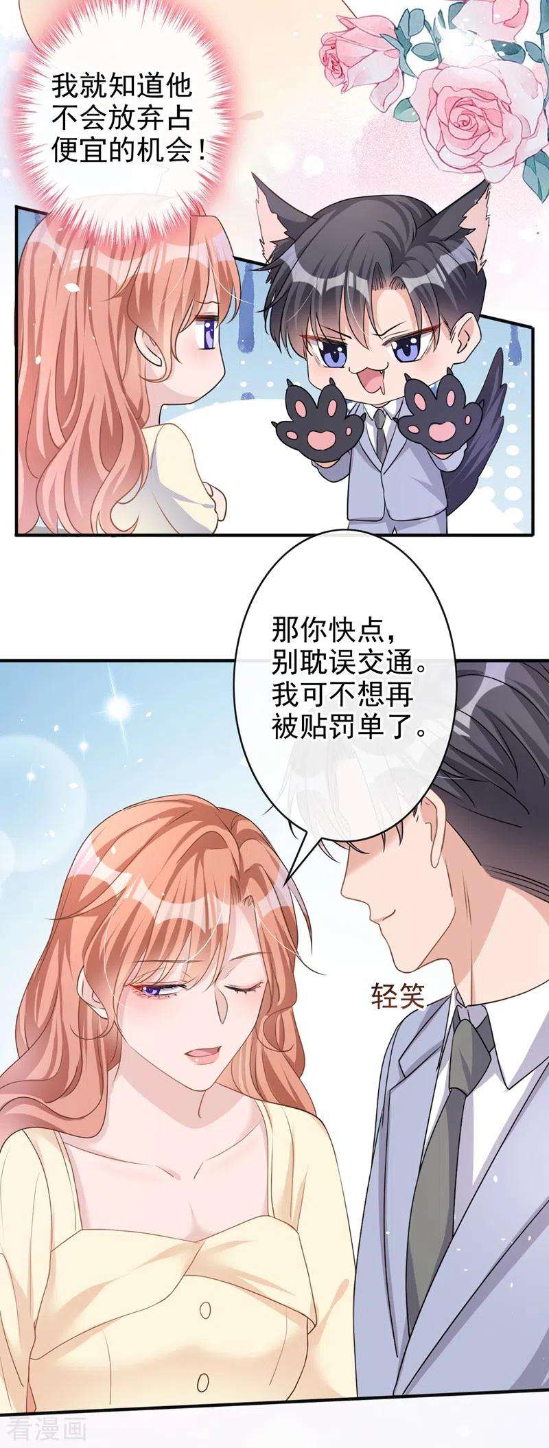 今天拒绝陆先生了吗？39话 值得信赖的人