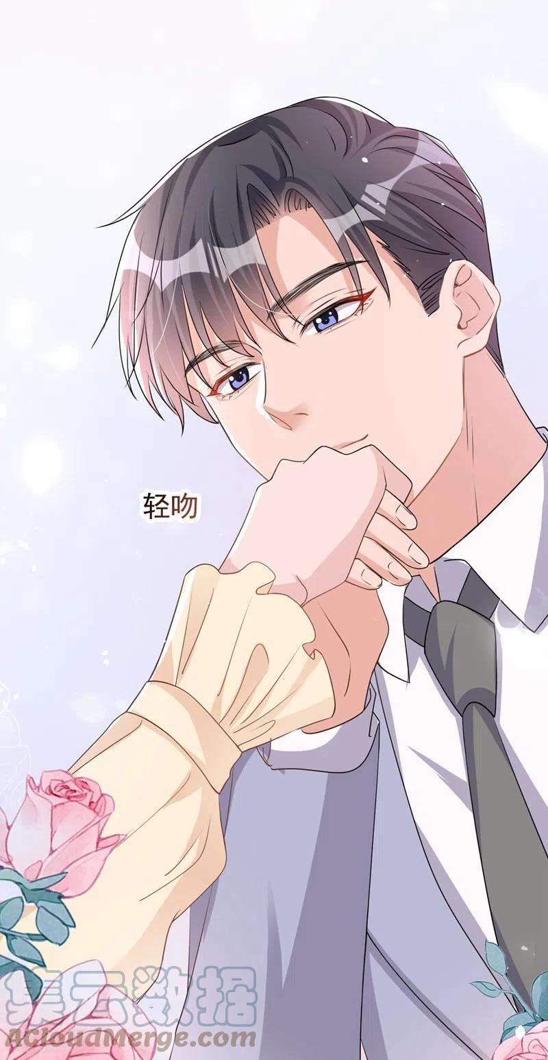今天拒绝陆先生了吗？39话 值得信赖的人