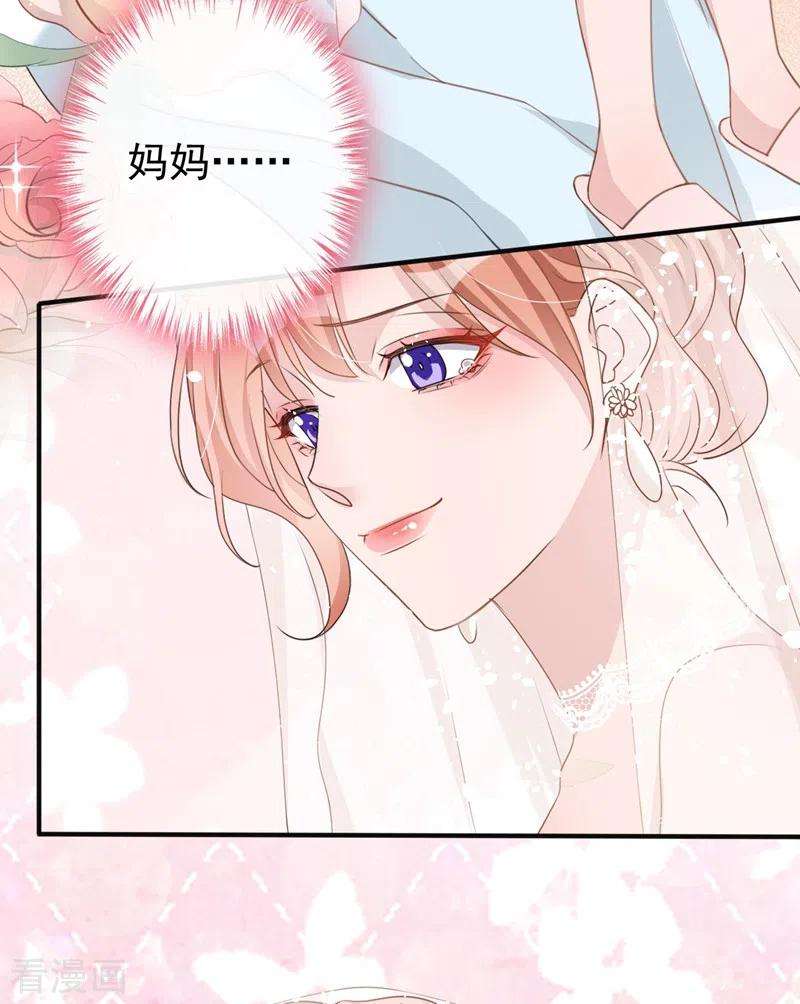 今天拒绝陆先生了吗？39话 值得信赖的人