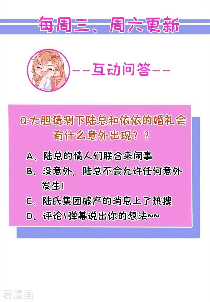 今天拒绝陆先生了吗？39话 值得信赖的人