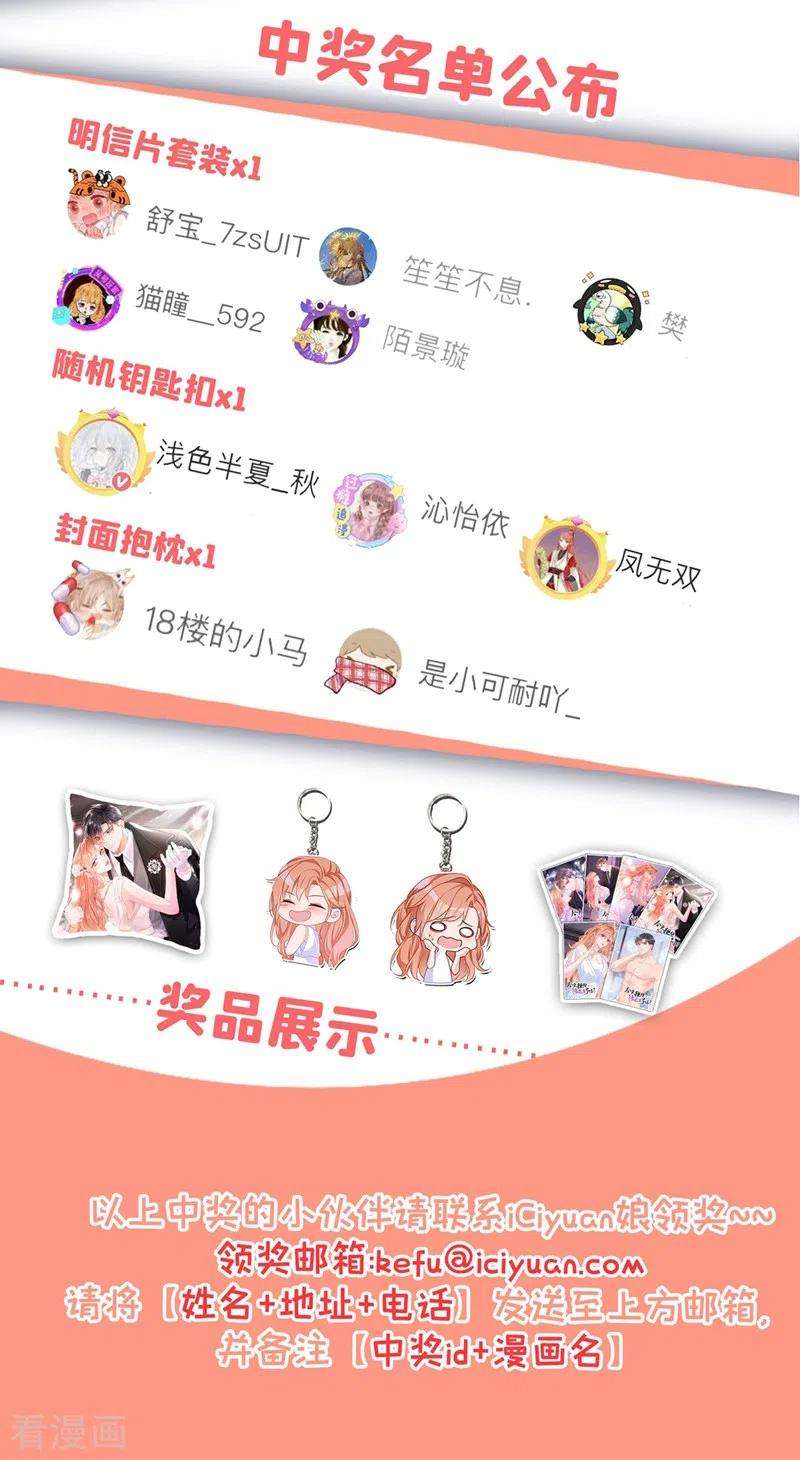 今天拒绝陆先生了吗？39话 值得信赖的人