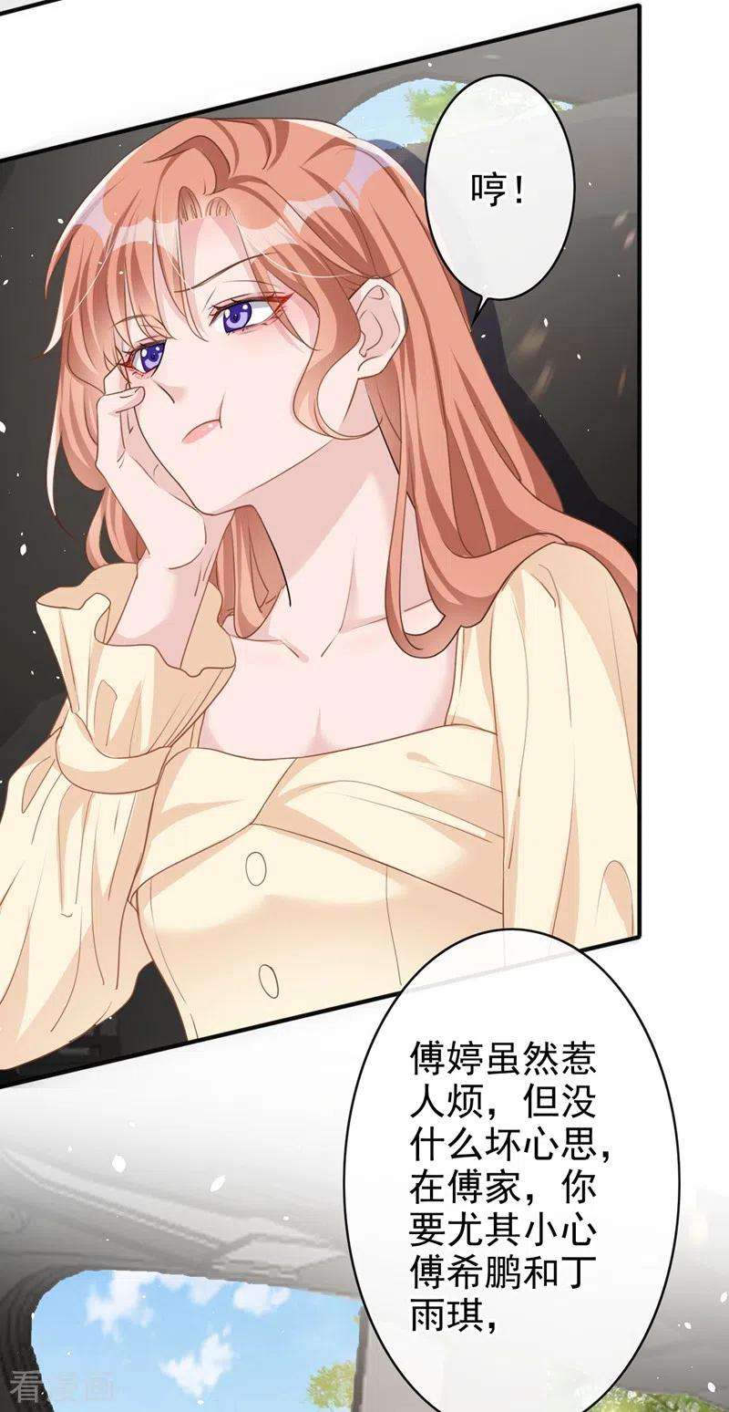 今天拒绝陆先生了吗？39话 值得信赖的人