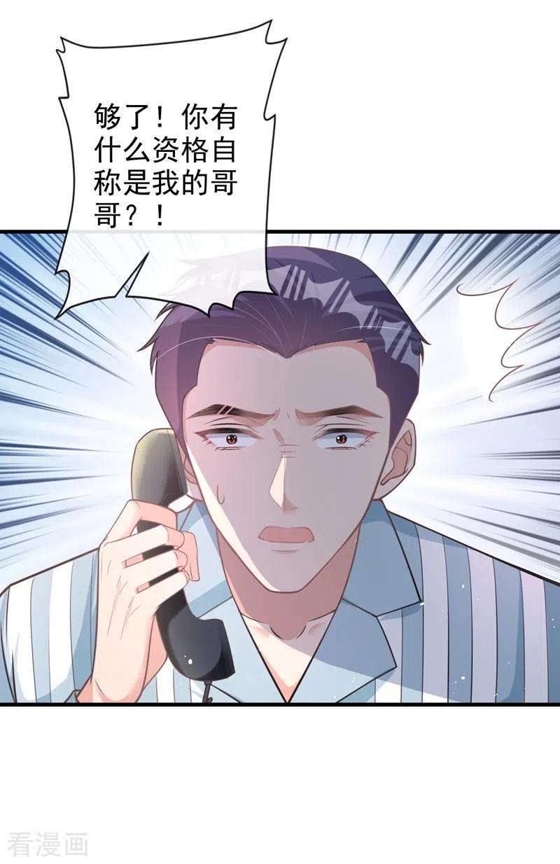 今天拒绝陆先生了吗？40话 梦想中的婚礼