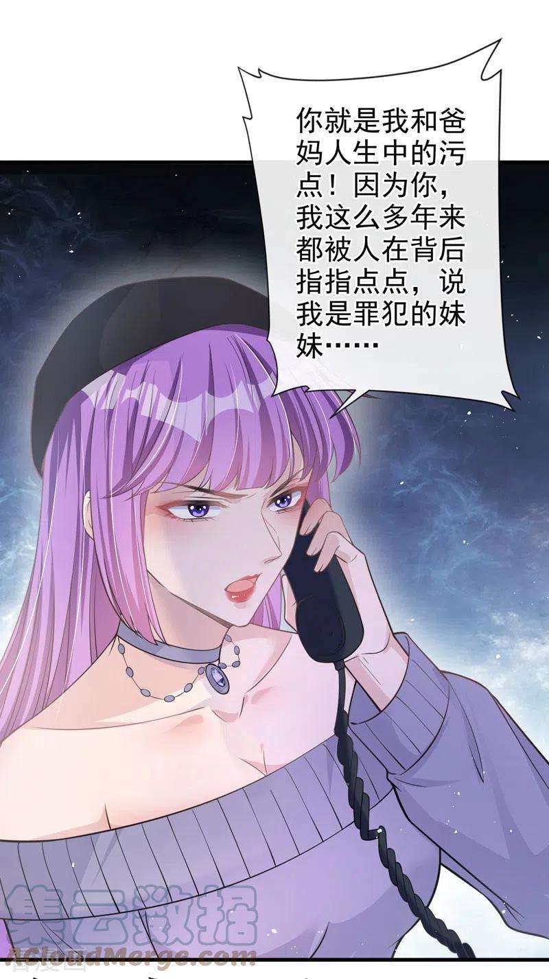 今天拒绝陆先生了吗？40话 梦想中的婚礼