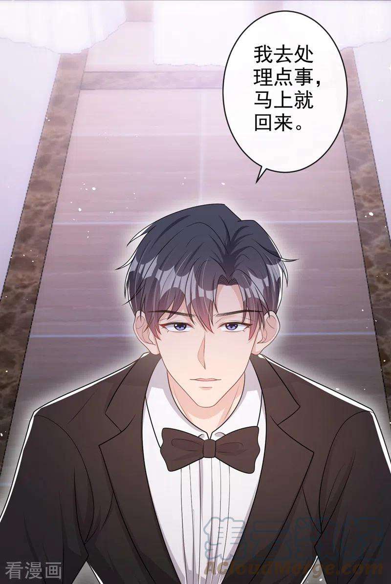 今天拒绝陆先生了吗？41话 陆励阳，你要逃婚？