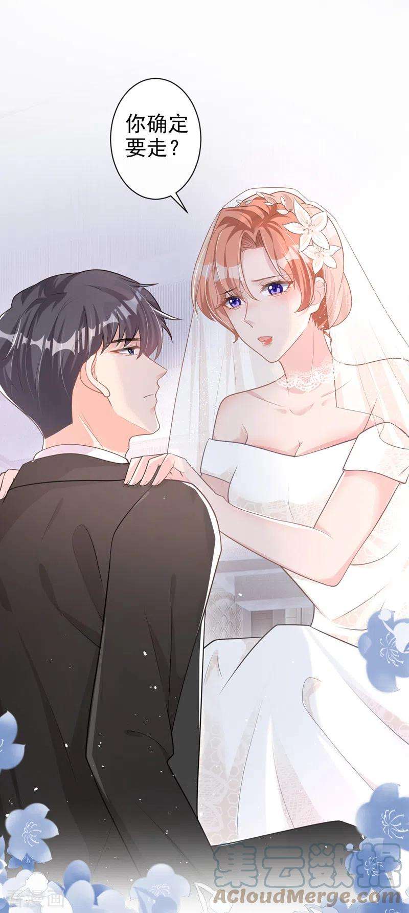 今天拒绝陆先生了吗？41话 陆励阳，你要逃婚？