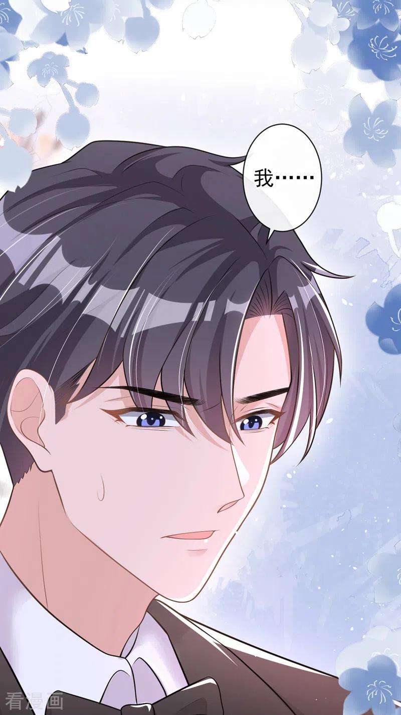 今天拒绝陆先生了吗？41话 陆励阳，你要逃婚？