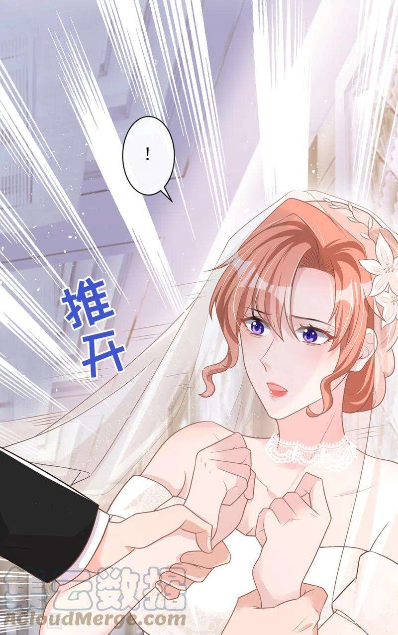 今天拒绝陆先生了吗？41话 陆励阳，你要逃婚？