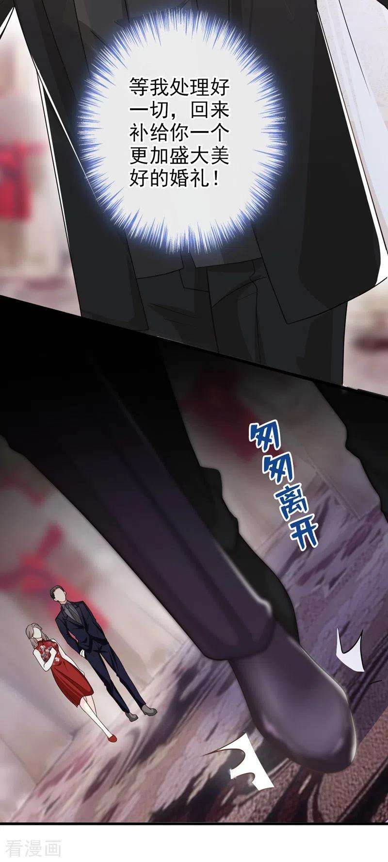 今天拒绝陆先生了吗？41话 陆励阳，你要逃婚？