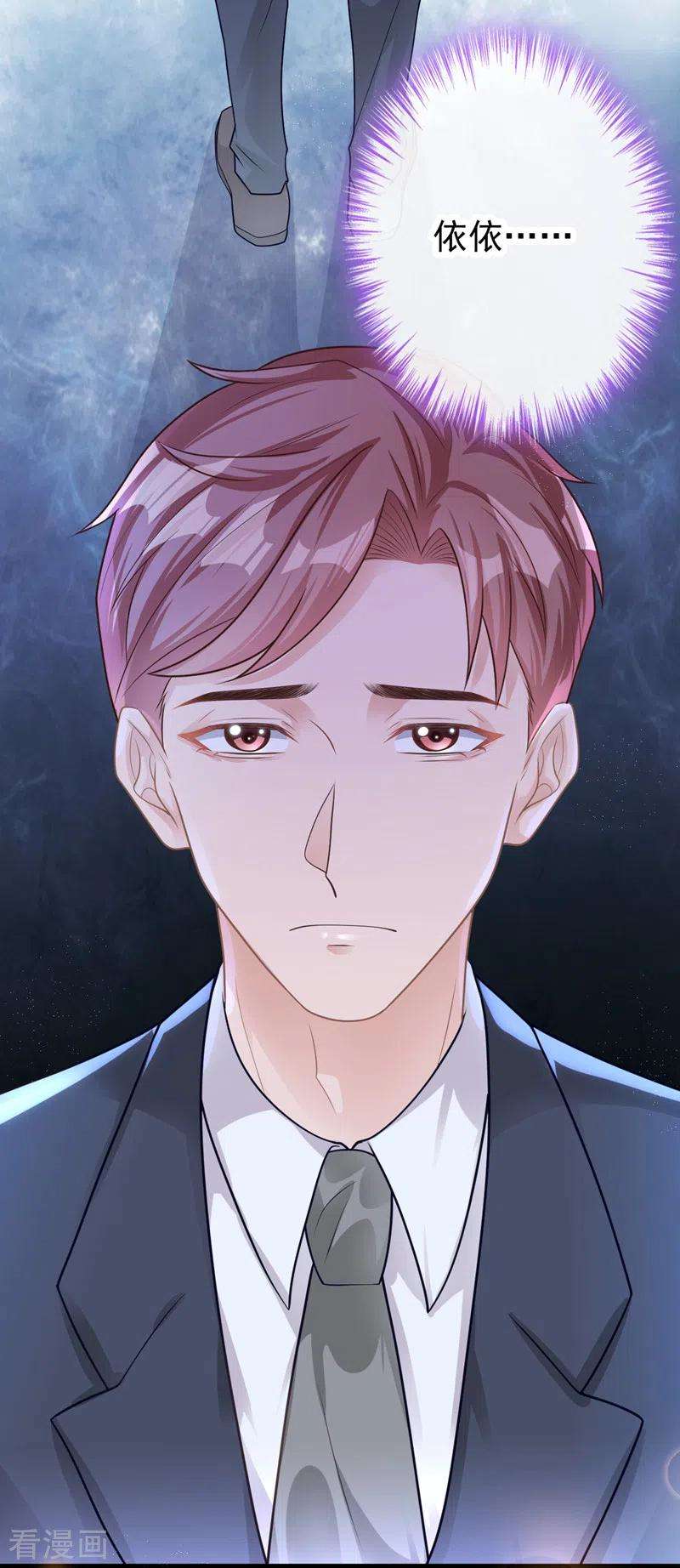 今天拒绝陆先生了吗？41话 陆励阳，你要逃婚？