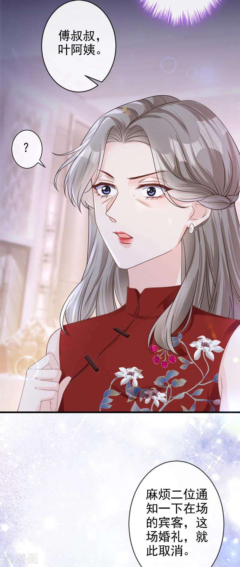 今天拒绝陆先生了吗？41话 陆励阳，你要逃婚？