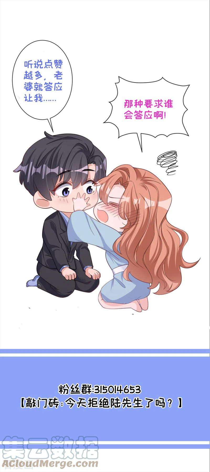 今天拒绝陆先生了吗？41话 陆励阳，你要逃婚？