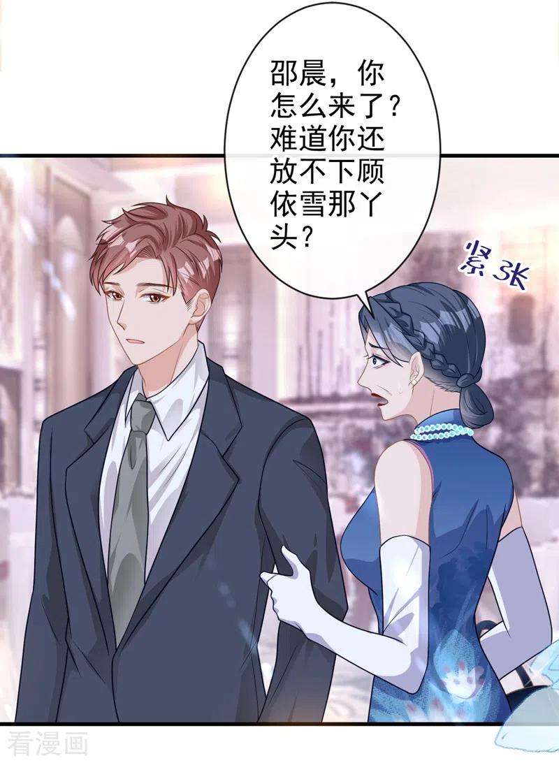 今天拒绝陆先生了吗？41话 陆励阳，你要逃婚？