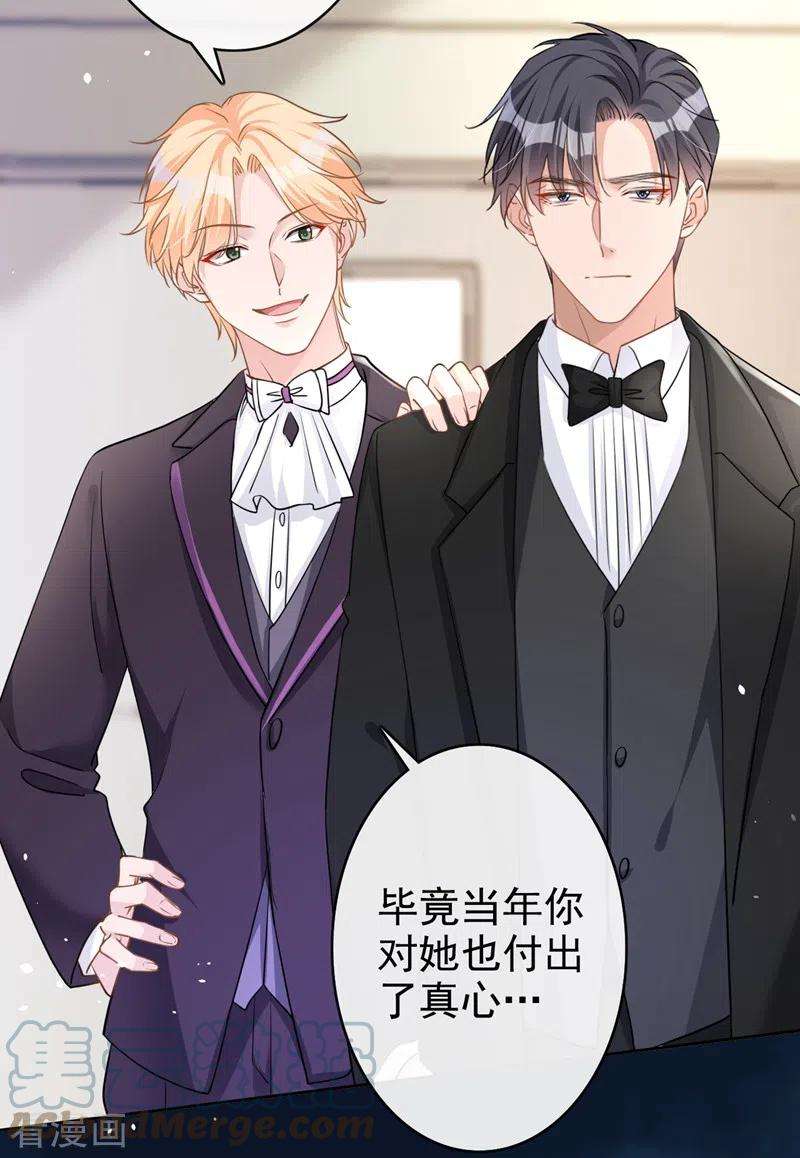 今天拒绝陆先生了吗？42话 我不会生你的气