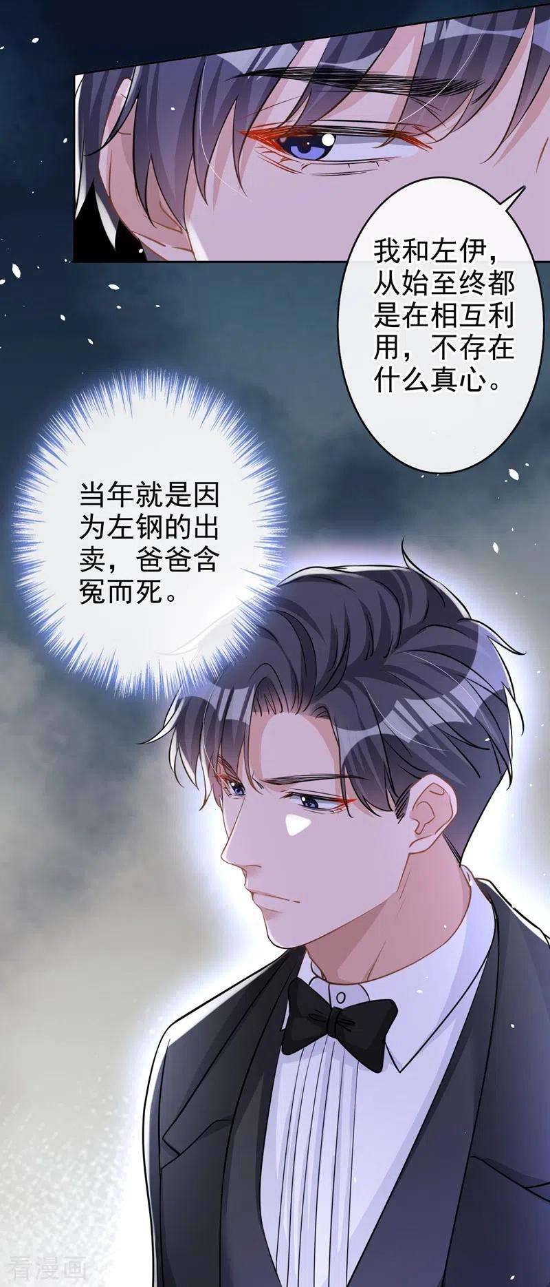 今天拒绝陆先生了吗？42话 我不会生你的气