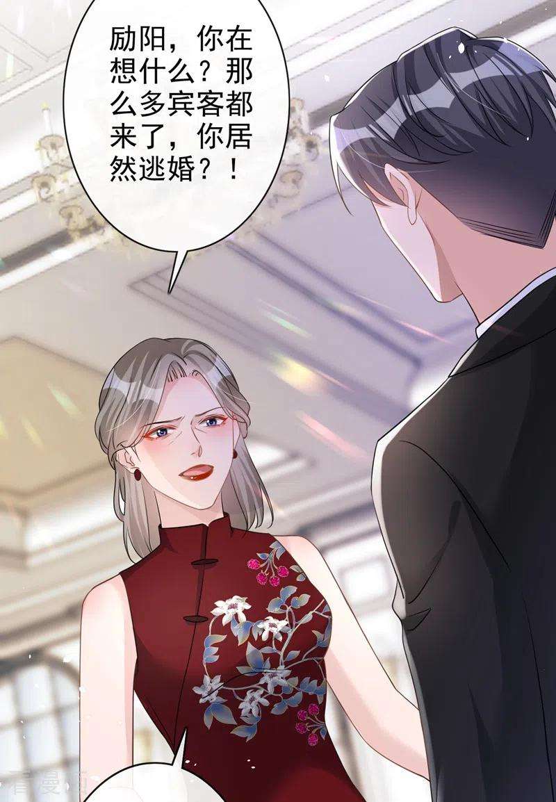 今天拒绝陆先生了吗？42话 我不会生你的气