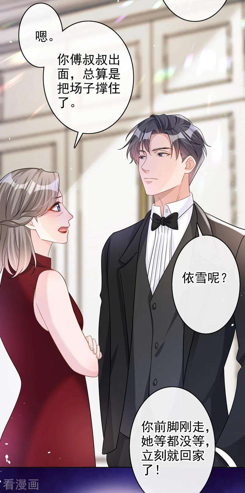 今天拒绝陆先生了吗？42话 我不会生你的气