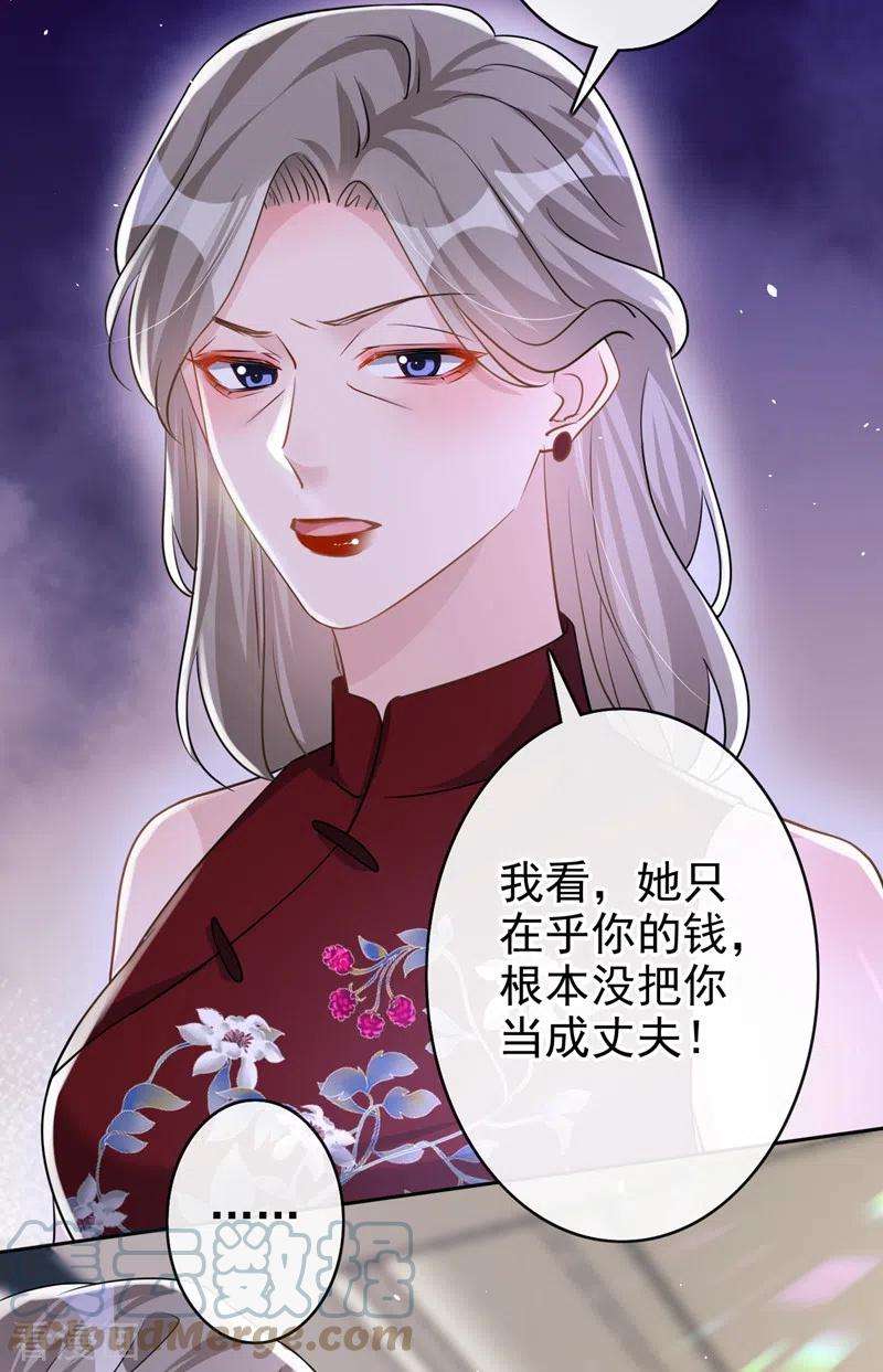 今天拒绝陆先生了吗？42话 我不会生你的气