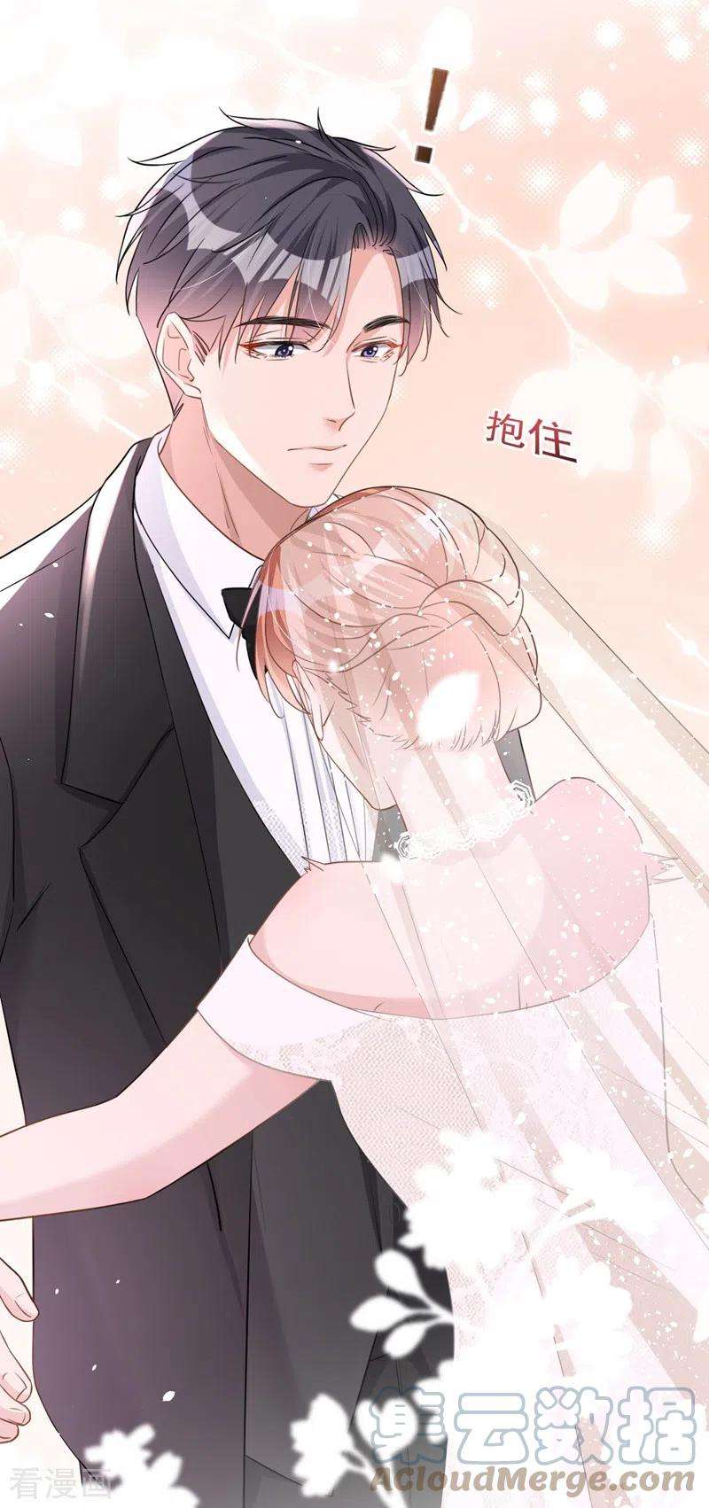今天拒绝陆先生了吗？42话 我不会生你的气