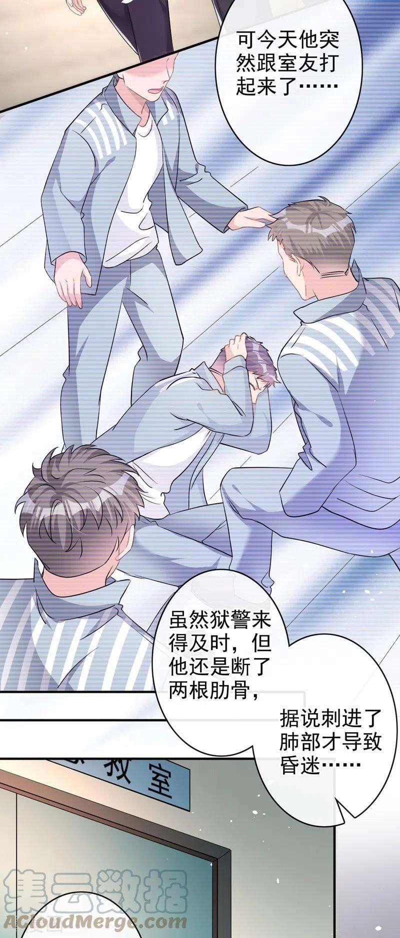 今天拒绝陆先生了吗？42话 我不会生你的气