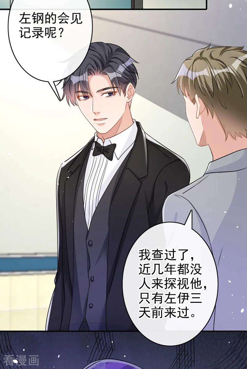 今天拒绝陆先生了吗？42话 我不会生你的气