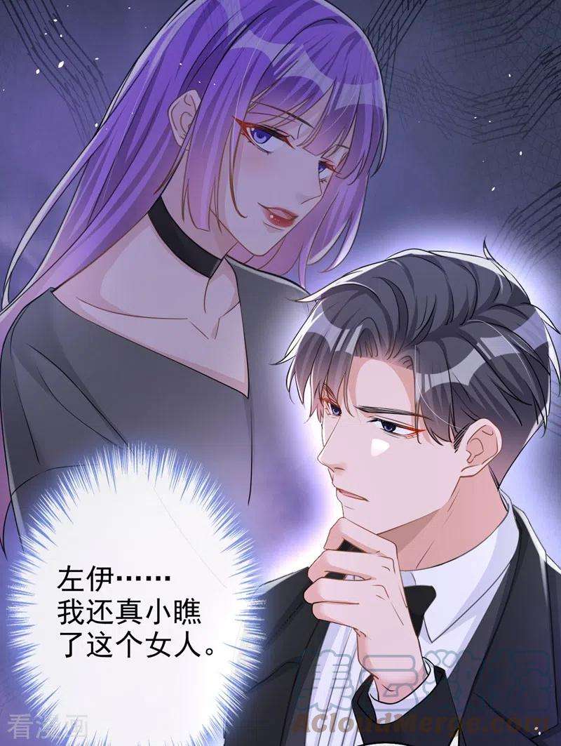 今天拒绝陆先生了吗？42话 我不会生你的气