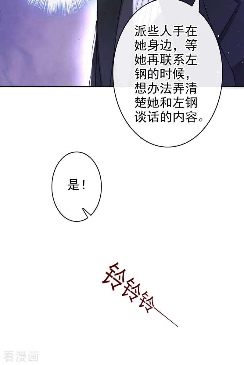 今天拒绝陆先生了吗？42话 我不会生你的气