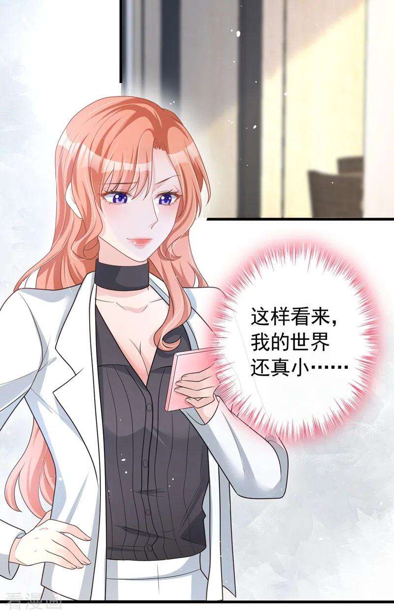 今天拒绝陆先生了吗？45话 他不会来了