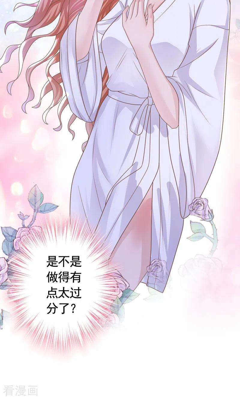 今天拒绝陆先生了吗？47话 原来是我误会他了