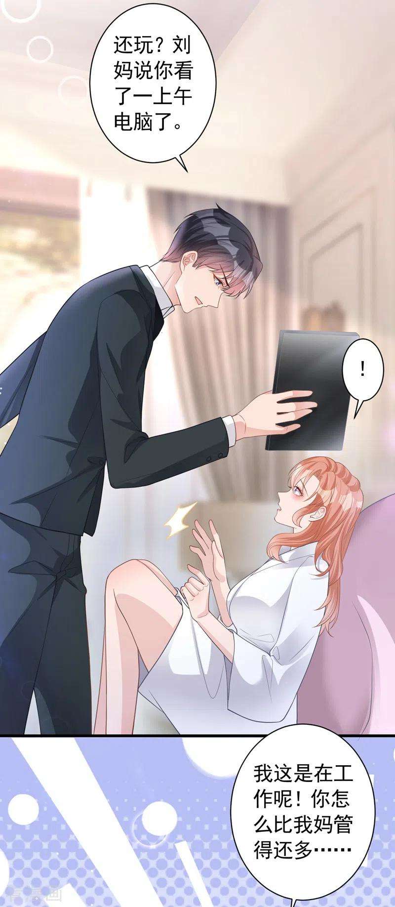 今天拒绝陆先生了吗？47话 原来是我误会他了