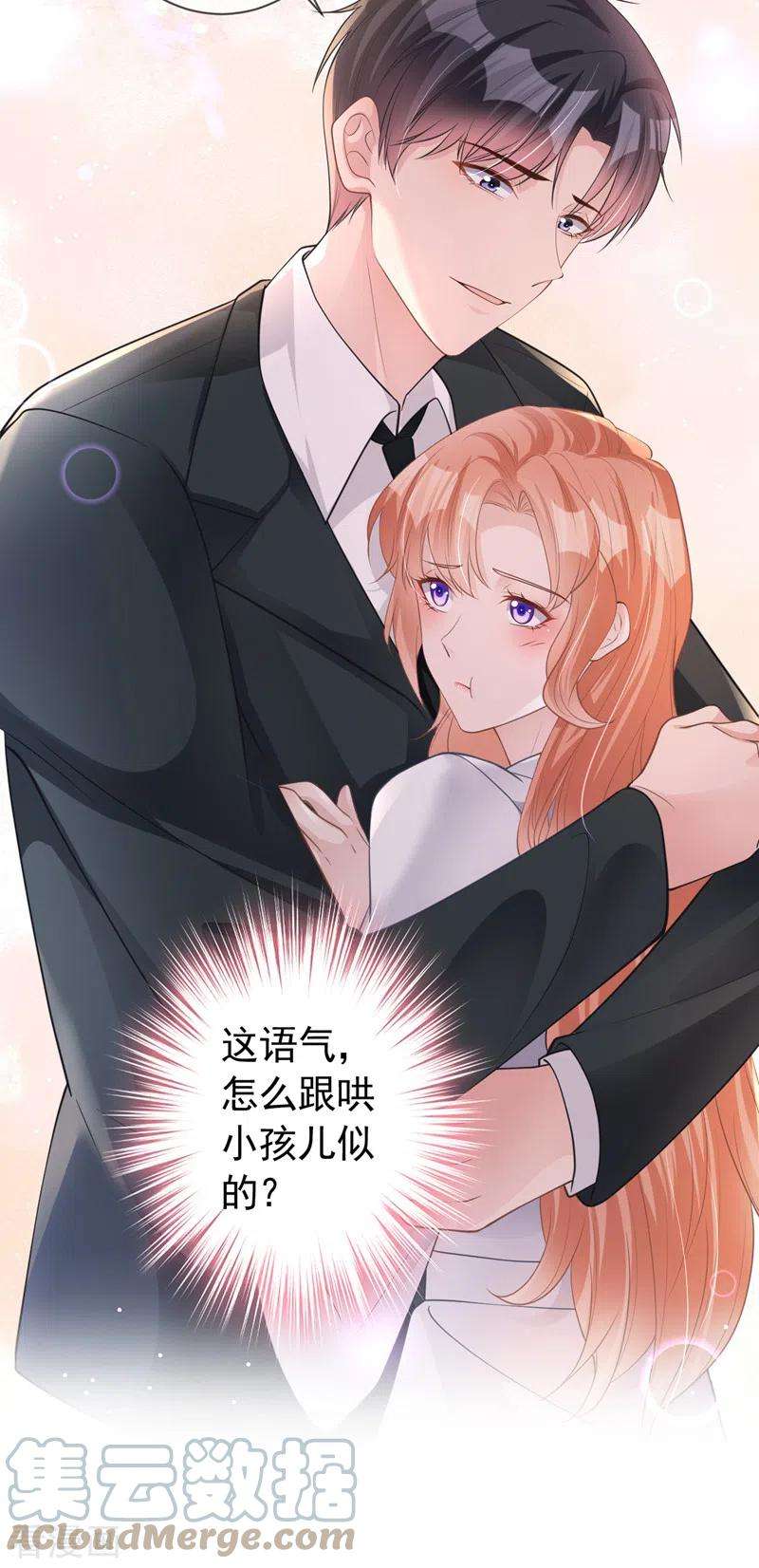 今天拒绝陆先生了吗？47话 原来是我误会他了