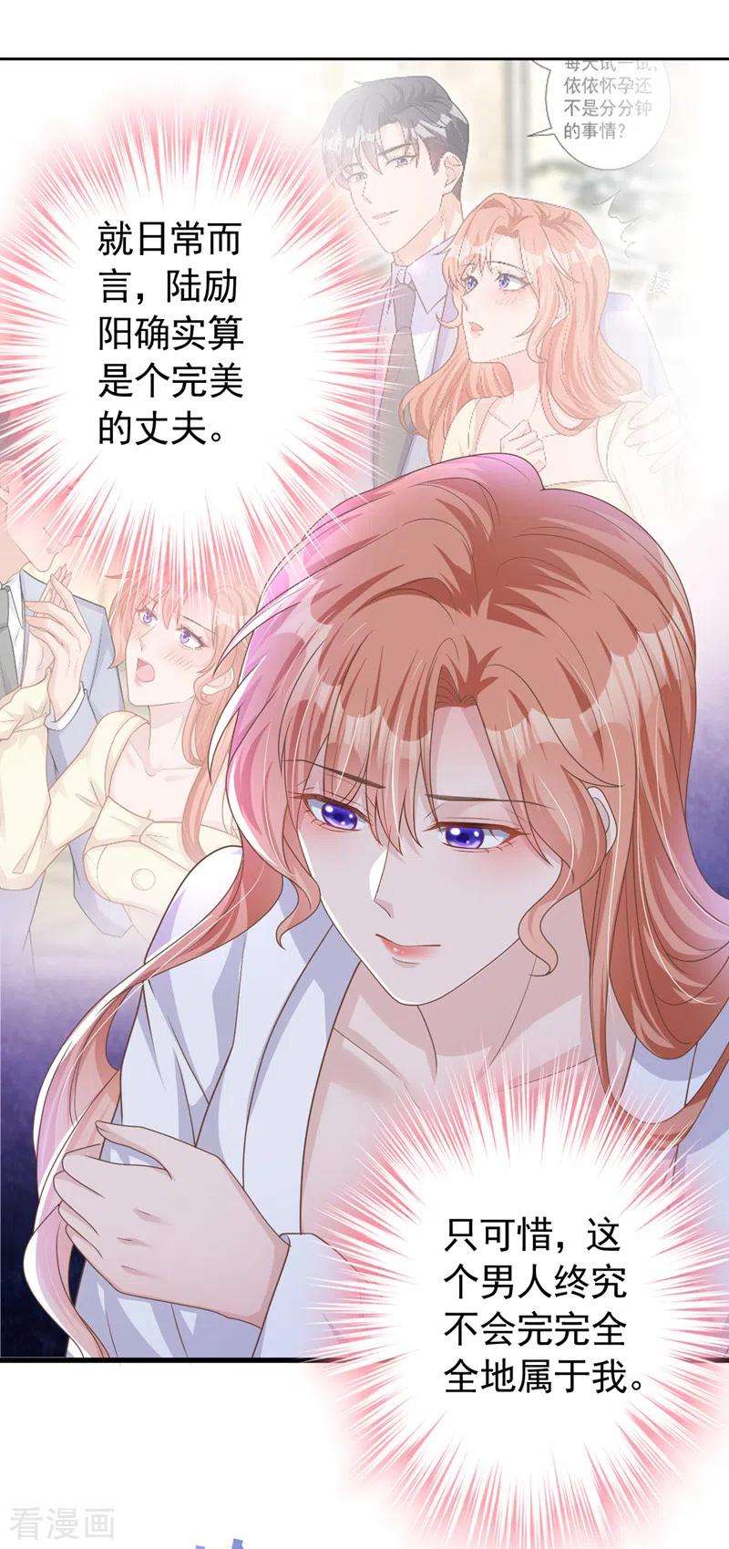 今天拒绝陆先生了吗？47话 原来是我误会他了